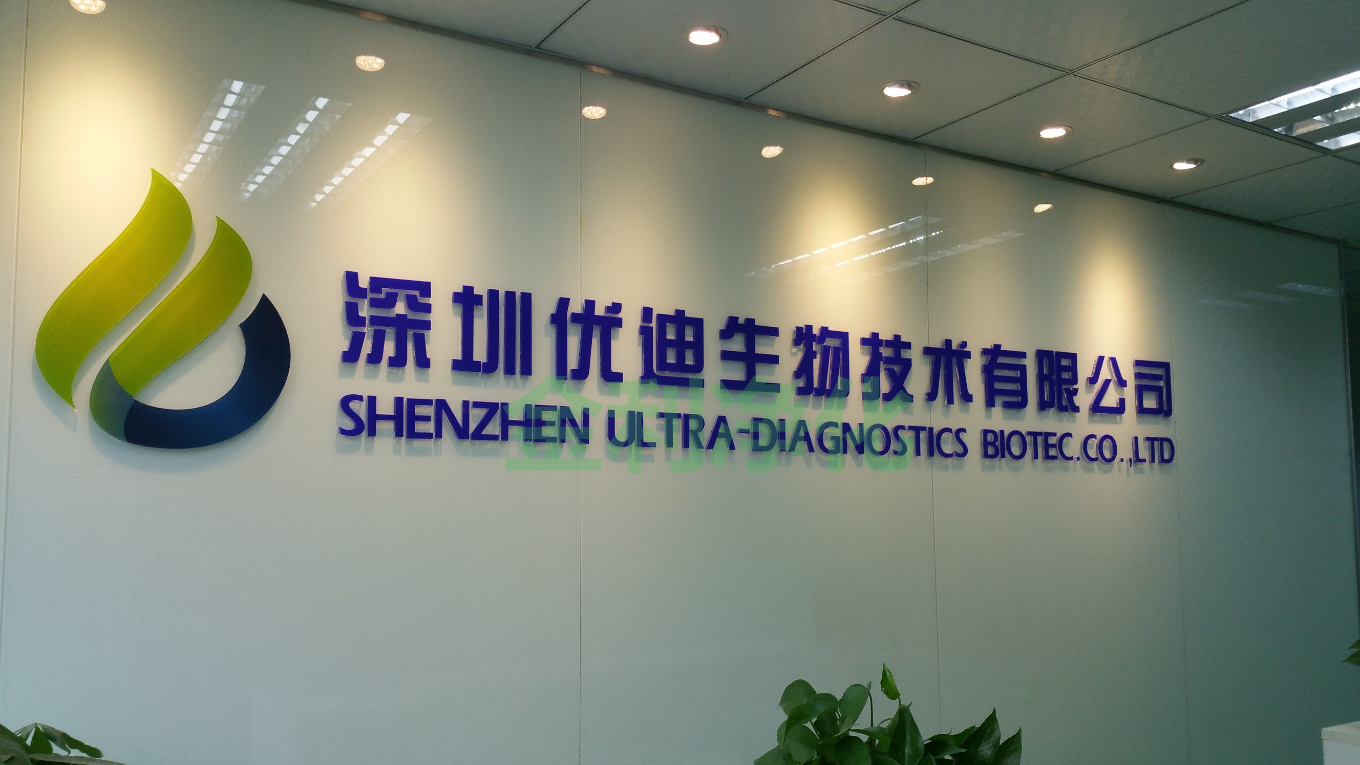 深圳市金利凈化科技有限公司 手機:18676688898