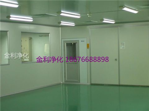 深圳市金利凈化科技公司 手機:18676688898