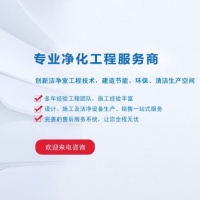 凈化車(chē)間的現實(shí)意義在哪里？